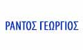 Λογότυπο ΡΑΝΤΟΣ ΓΕΩΡΓΙΟΣ