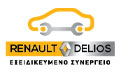 Λογότυπο RENAULT SERVICE DELIOS