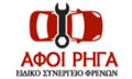 Logo RIGA AFOI