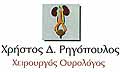Λογότυπο ΡΗΓΟΠΟΥΛΟΣ ΧΡΗΣΤΟΣ