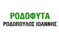 Λογότυπο ΡΟΔΟΦΥΤΑ