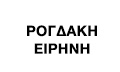 Logo ROGDAKI EIRINI