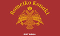 Λογότυπο ROMEIKO KONAKI