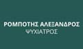 Λογότυπο ΡΟΜΠΟΤΗΣ ΑΛΕΞΑΝΔΡΟΣ