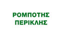 Logo ROMPOTIS F. PERIKLIS