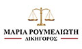 Λογότυπο ΡΟΥΜΕΛΙΩΤΗ ΜΑΡΙΑ