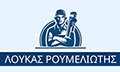 Logo ROUMELIOTIS LOUKAS