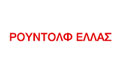 Λογότυπο ΡΟΥΝΤΟΛΦ ΕΛΛΑΣ ΕΠΕ