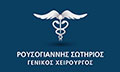 Λογότυπο ΡΟΥΣΟΓΙΑΝΝΗΣ ΣΩΤΗΡΙΟΣ
