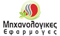 Logo ROUSSOS LEONARDOS - MICHANOLOGIKES EFARMOGES
