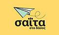 Logo SAÏTA STO DASOS