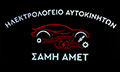 Logo SAMI AMET