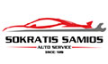 Λογότυπο SAMIOS SOKRATIS AUTO SERVICE