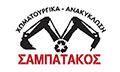 Logo SAMPATAKOS