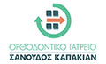 Λογότυπο ΣΑΝΟΥΔΟΣ - ΚΑΠΑΚΙΑΝ Α.Ε.