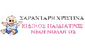 Logo SARANTARI CHRYSOULA - CHRISTINA