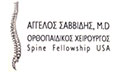 Λογότυπο ΣΑΒΒΙΔΗΣ ΑΓΓΕΛΟΣ