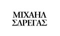 Λογότυπο ΣΔΡΕΓΑΣ Δ. ΜΙΧΑΗΛ