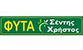 Λογότυπο ΣΕΝΤΗΣ ΧΡΗΣΤΟΣ
