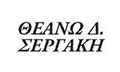 Λογότυπο ΣΕΡΓΑΚΗ ΘΕΑΝΩ