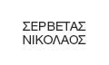 Logo SERVETAS V. NIKOLAOS