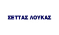 Λογότυπο ΣΕΤΤΑΣ ΛΟΥΚΑΣ