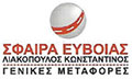 Logo SFAIRA EVIAS