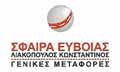 Logo SFAIRA EVIAS