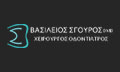 Logo SGOUROS VASILEIOS DMD