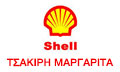 Λογότυπο SHELL - ΤΣΑΚΙΡΗ Ι. ΜΑΡΓΑΡΙΤΑ
