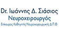 Logo SIASIOS IOANNIS