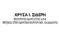 Logo SIDERI CHRYSOULA I.