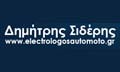 Logo SIDERIS DIMITRIOS CAR STUDIO - ALARM