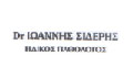 Λογότυπο ΣΙΔΕΡΗΣ ΙΩΑΝΝΗΣ