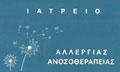 Logo SIDIROPOULOS IOANNIS Dr