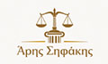 Logo SIFAKIS ARIS