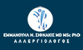 Λογότυπο ΣΙΦΝΑΙΟΣ ΕΜΜΑΝΟΥΗΛ MD MSc PhD