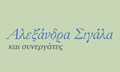 Logo SIGALA ALEXANDRA & SYNERGATES