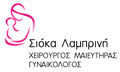 Λογότυπο ΣΙΟΚΑ ΛΑΜΠΡΙΝΗ