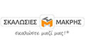 Logo SKALOSIES MAKRIS