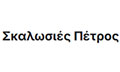 Logo SKALOSIES PETROS