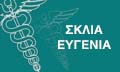 Λογότυπο ΣΚΛΙΑ ΕΥΓΕΝΙΑ