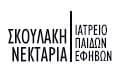 Λογότυπο ΣΚΟΥΛΑΚΗ Ε. ΝΕΚΤΑΡΙΑ