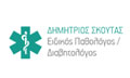Λογότυπο ΣΚΟΥΤΑΣ ΔΗΜΗΤΡΙΟΣ