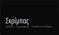 Logo SKRIMPAS