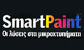 Logo SMART PAINT - FANTAGMAS GEORGIOS