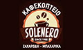 Λογότυπο SOLE NERO - ΣΥΦΩΝΙΟΣ ΕΜΜΑΝΟΥΗΛ