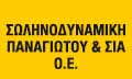 Logo SOLINODYNAMIKI PANAGIOTOU & SIA OE