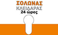 Logo SOLONAS