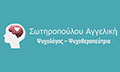 Λογότυπο ΣΩΤΗΡΟΠΟΥΛΟΥ ΑΓΓΕΛΙΚΗ MSc